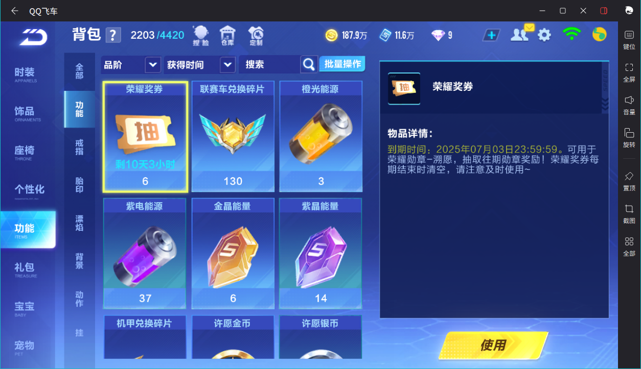 FCSCMW33357QQ飞车手游账号详情图24 FCSCMW33357QQ飞车手游账号详情图24