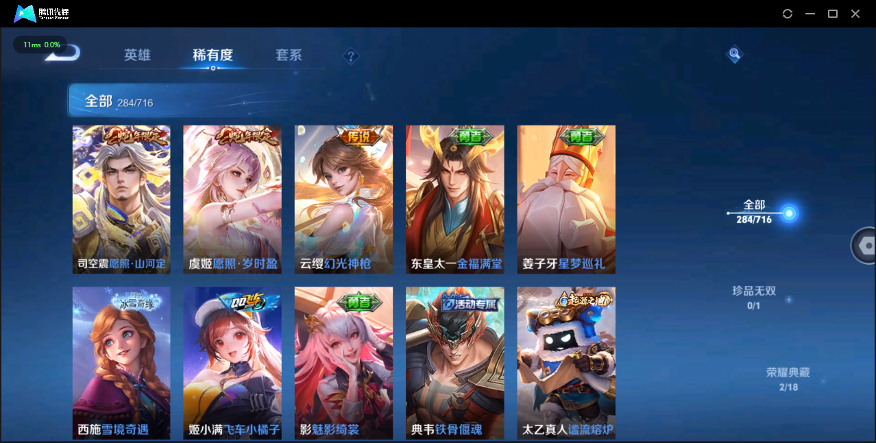 WZCMW3325304王者荣耀账号详情图6