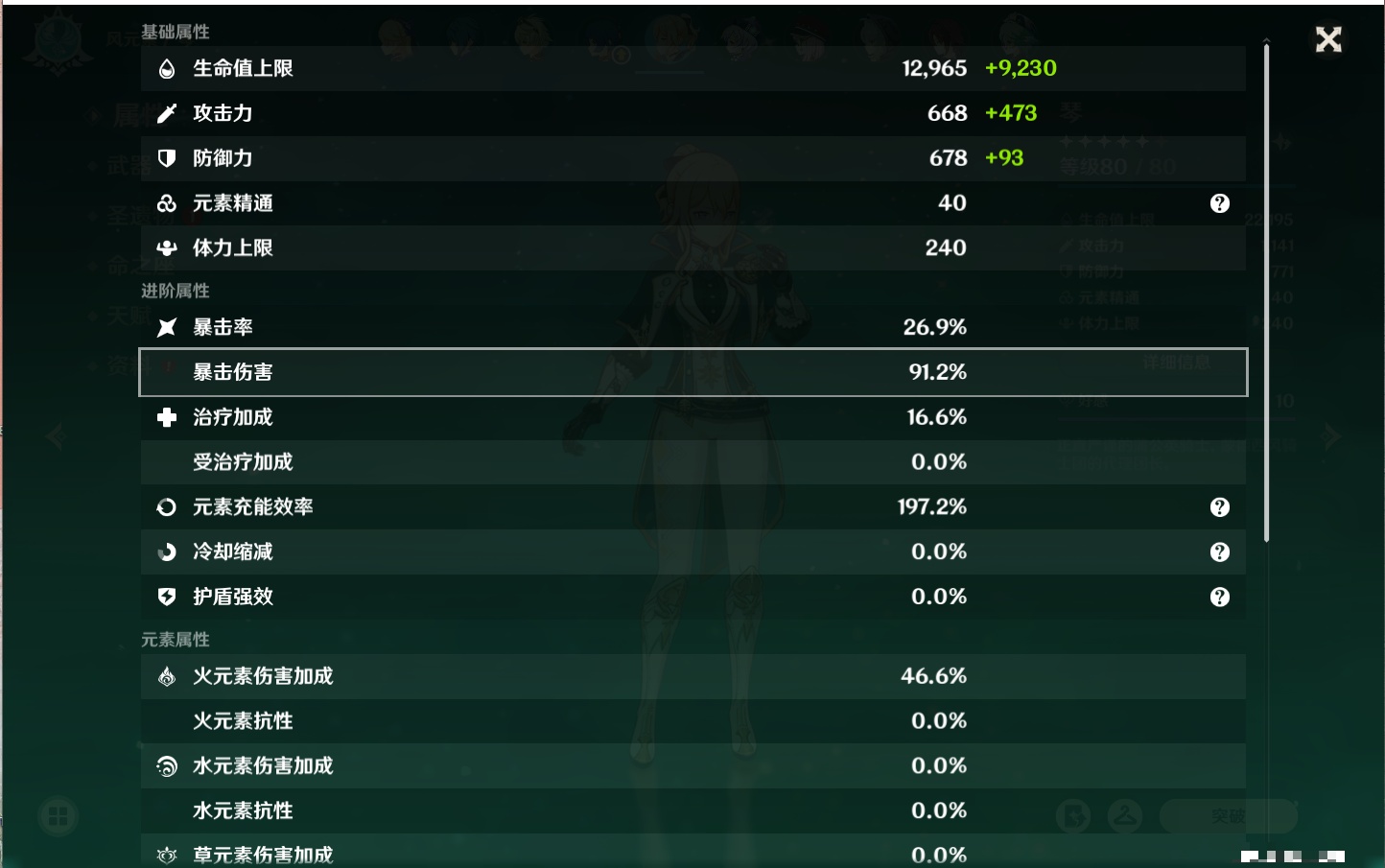 YSMK37728原神账号详情图57 YSMK37728原神账号详情图57