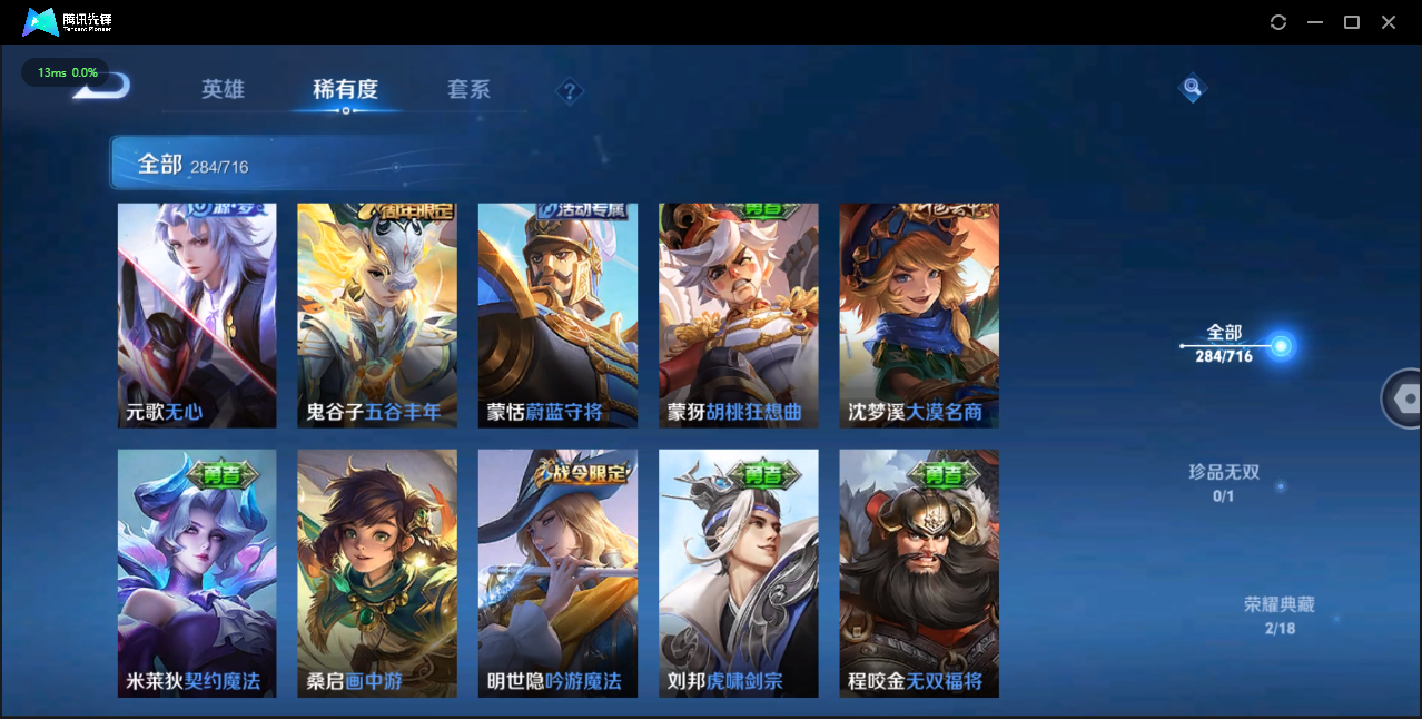 WZCMW3325304王者荣耀账号详情图11