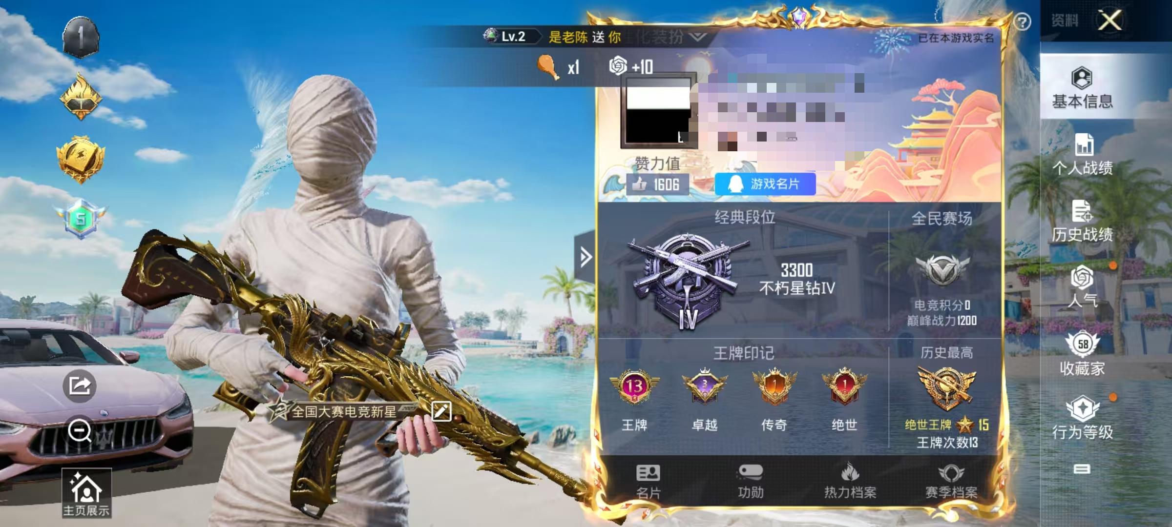 HPSJ3287240和平精英账号详情图2