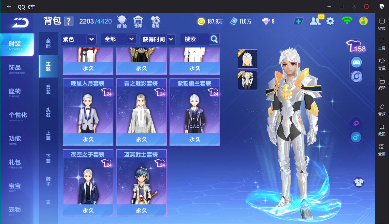 FCSCMW33357QQ飞车手游账号详情图22 FCSCMW33357QQ飞车手游账号详情图22
