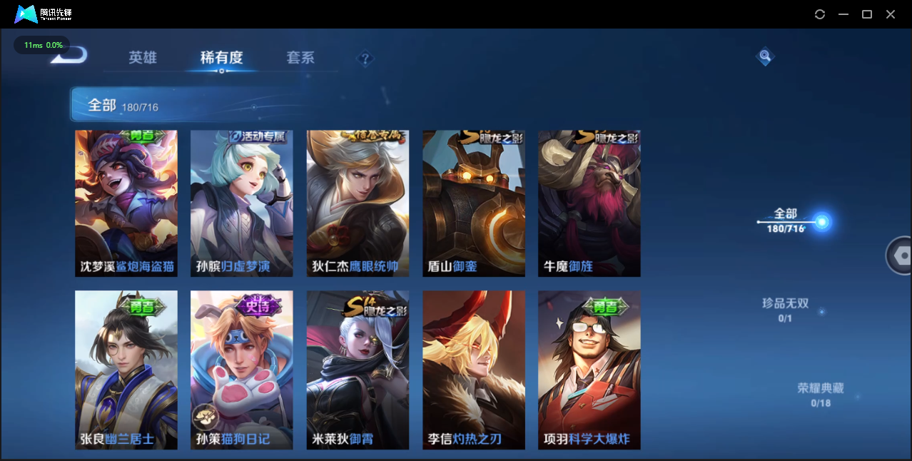 WZQM3475607王者荣耀账号详情图11