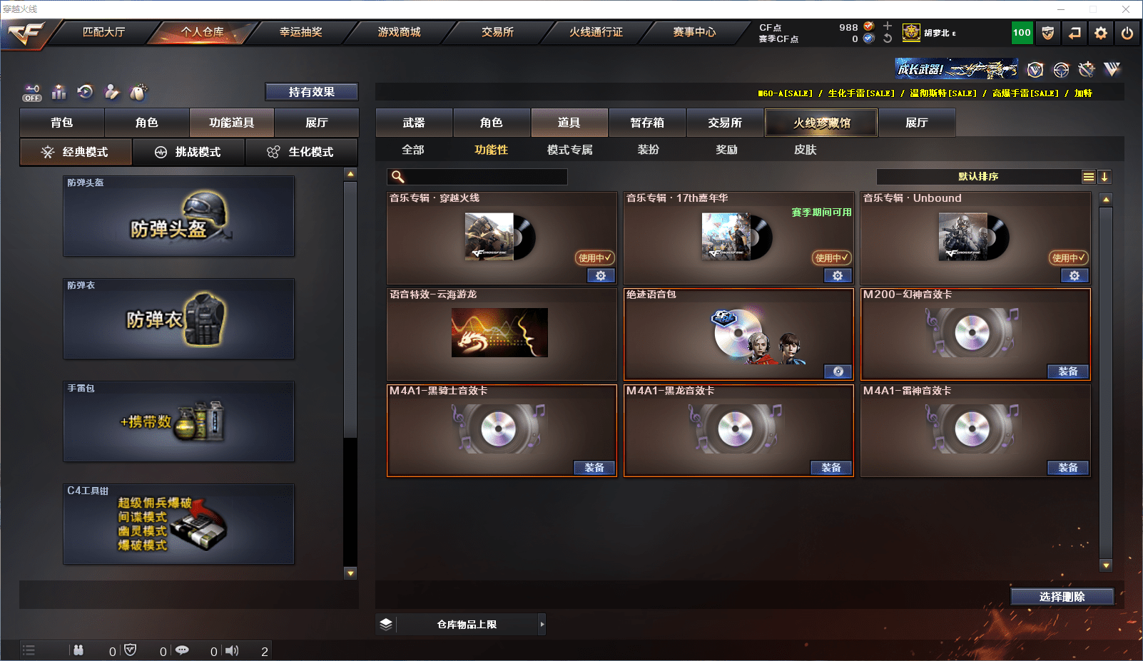 CFCMW371581穿越火线账号详情图19 CFCMW371581穿越火线账号详情图19