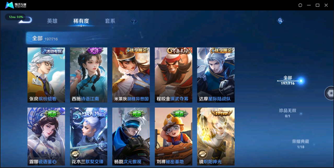 WZQM3371388王者荣耀账号详情图11