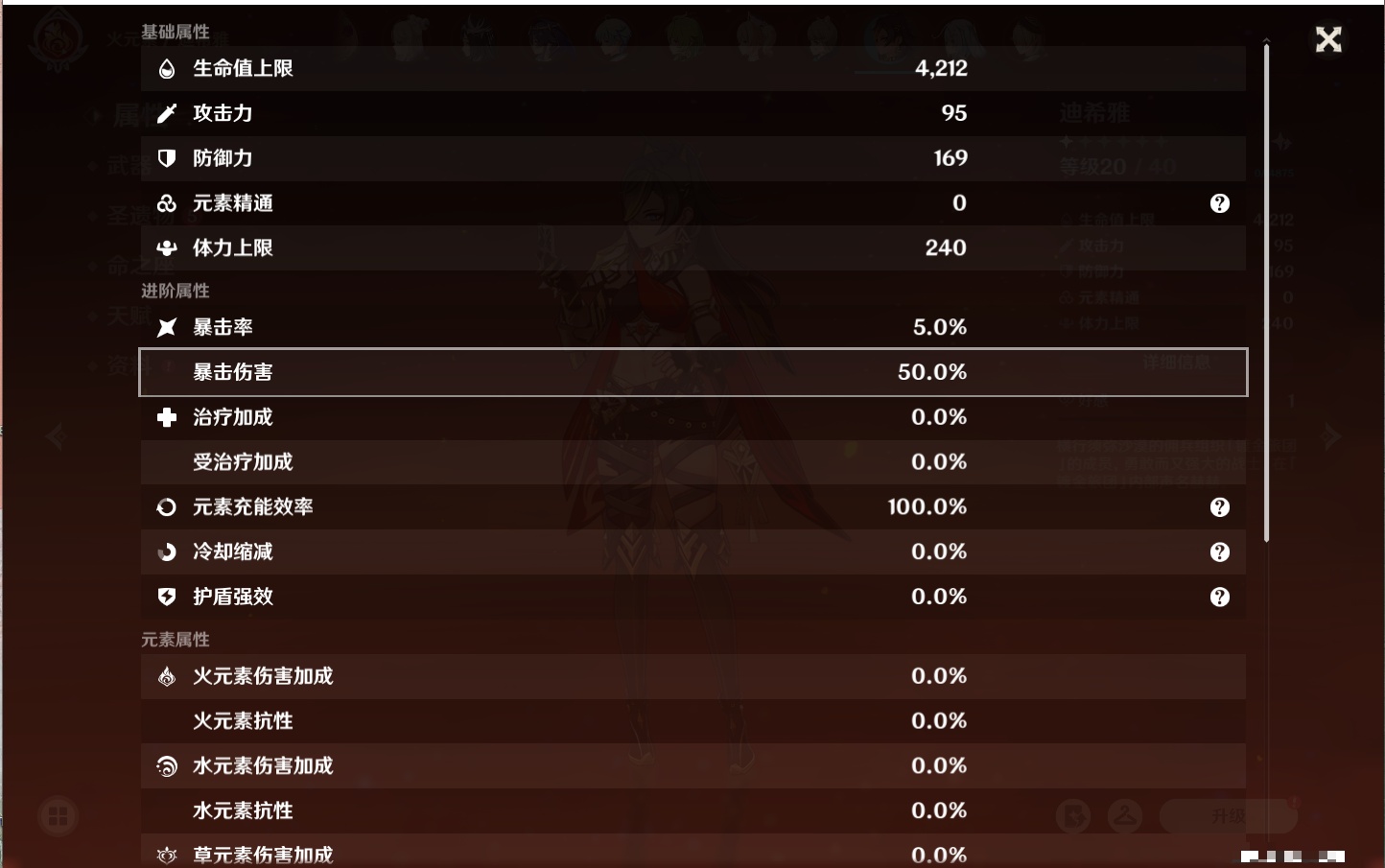 YSMK37728原神账号详情图15 YSMK37728原神账号详情图15