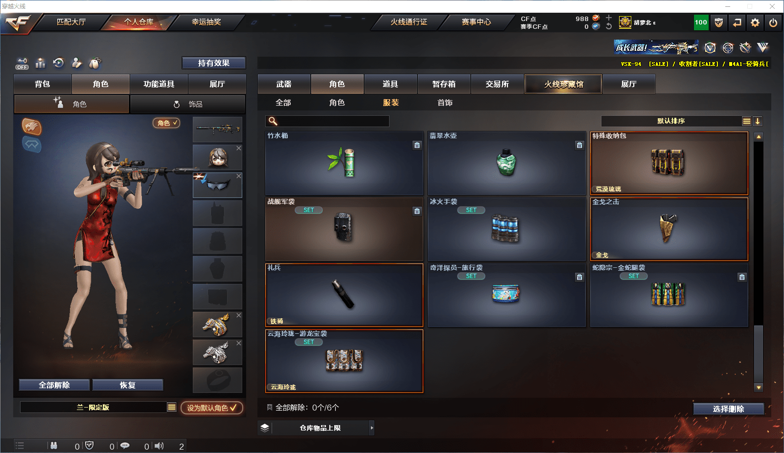 CFCMW371581穿越火线账号详情图29 CFCMW371581穿越火线账号详情图29