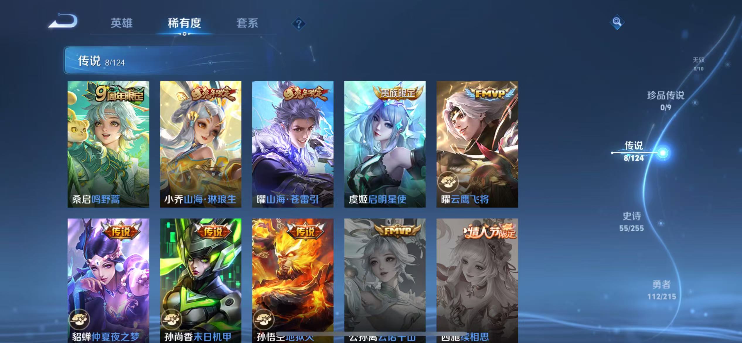 WZCMW3207859王者荣耀账号详情图3 WZCMW3207859王者荣耀账号详情图3