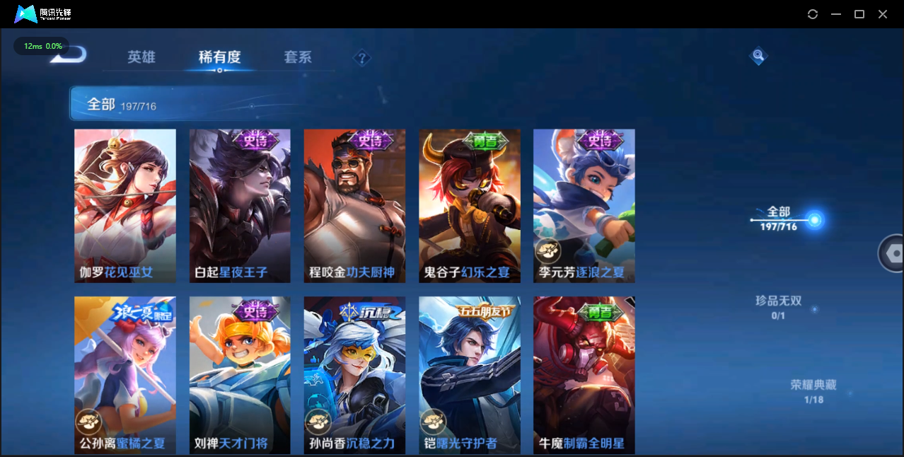 WZQM3371388王者荣耀账号详情图17