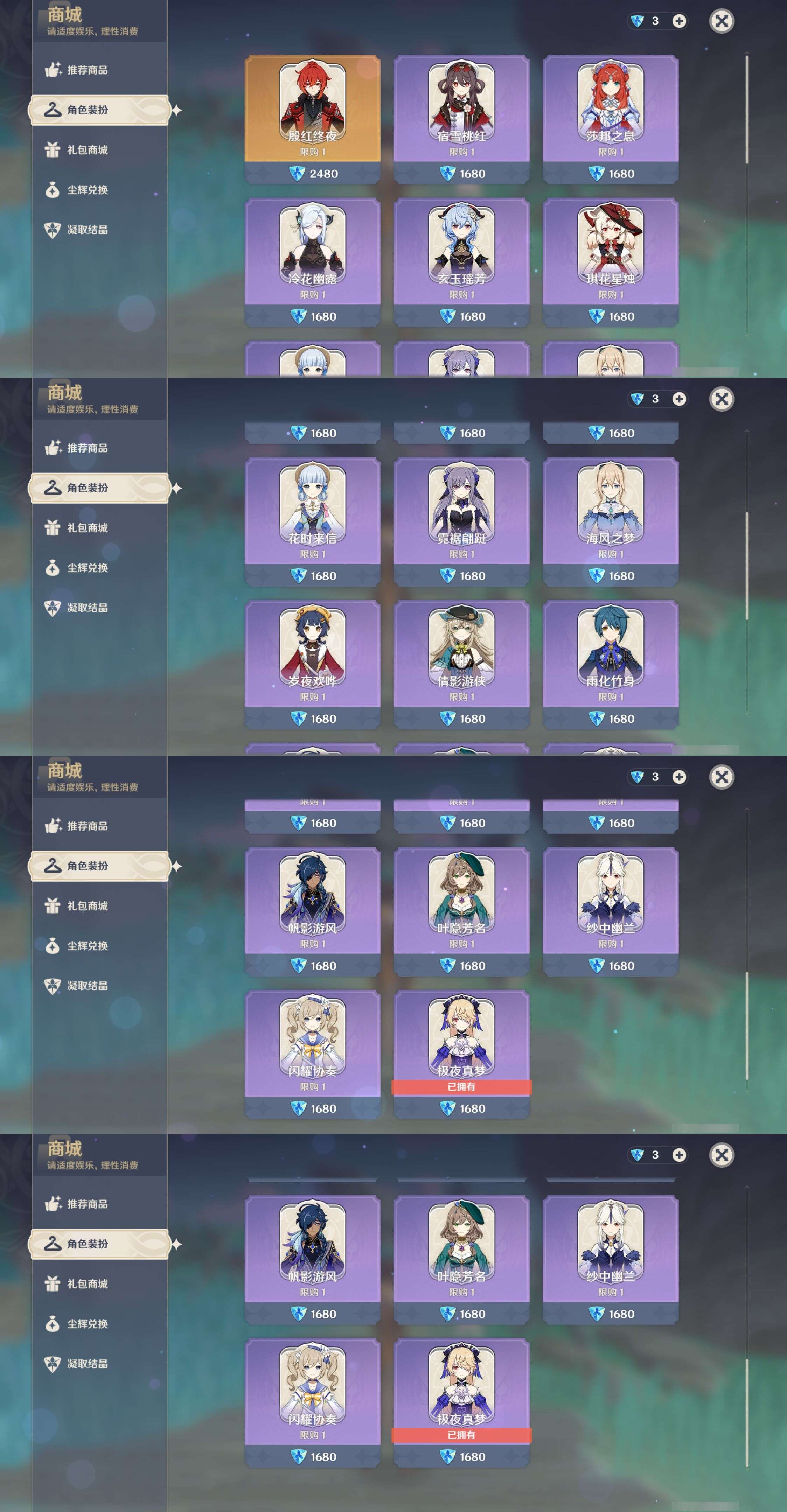 YSMK37727原神账号详情图9 YSMK37727原神账号详情图9