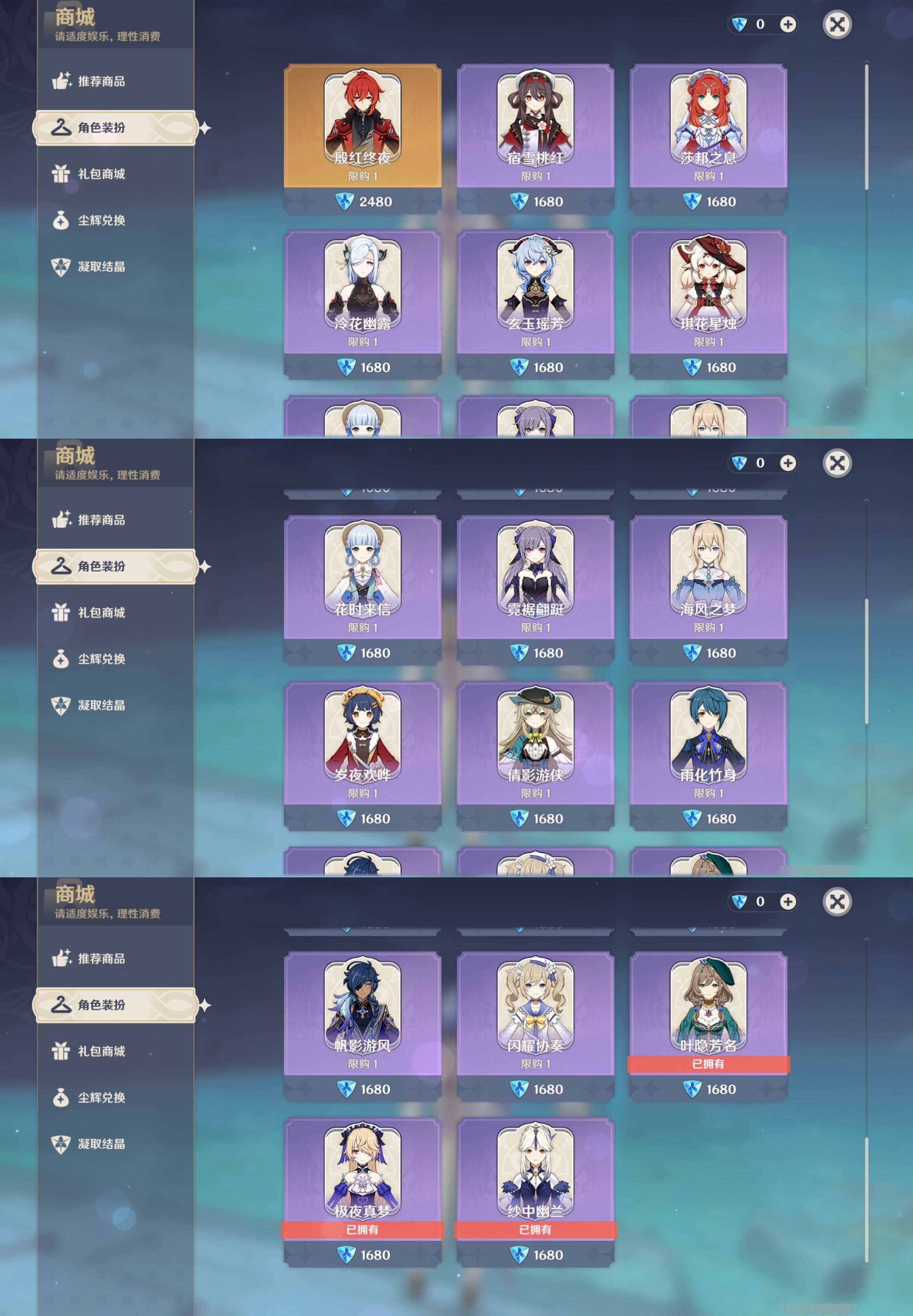 YSMK37731原神账号详情图9 YSMK37731原神账号详情图9