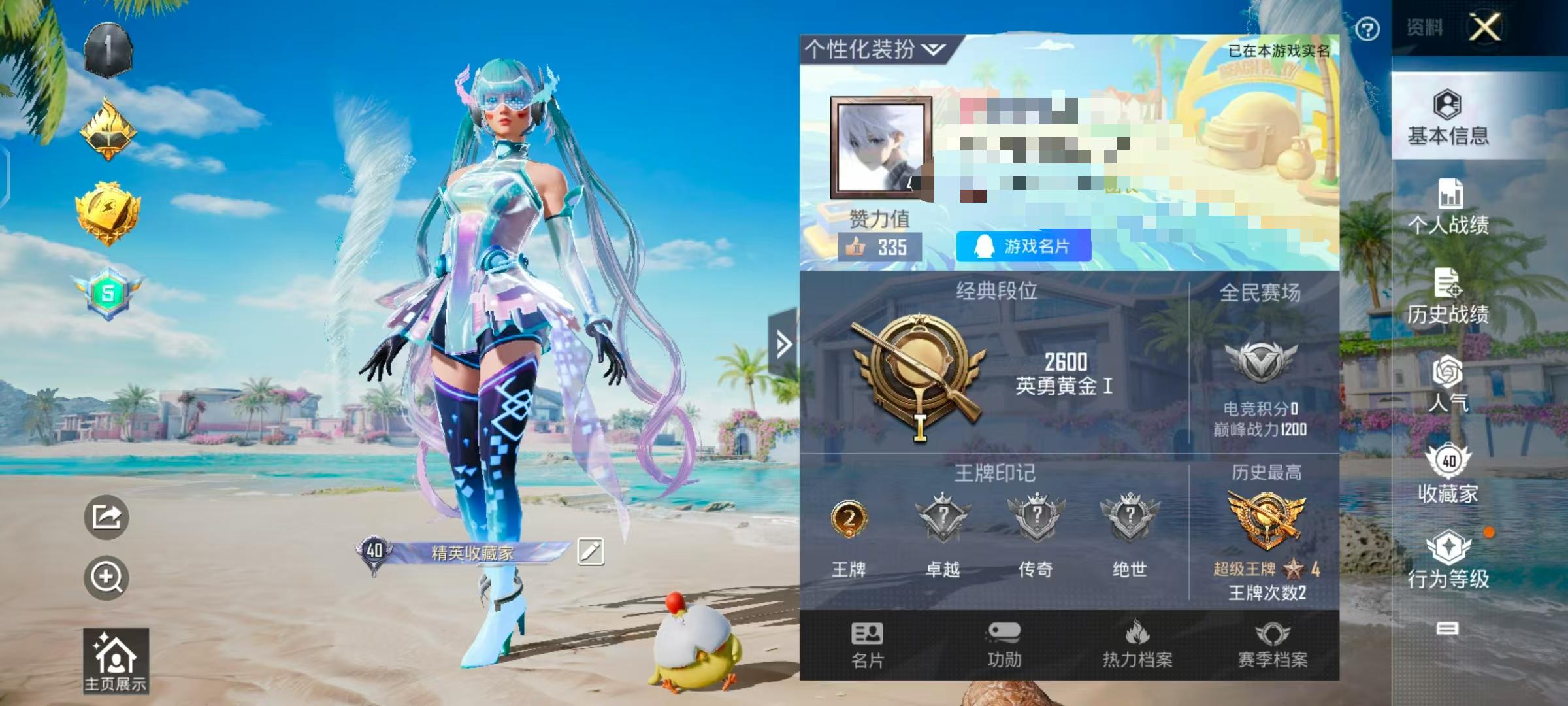 HPSJ3287210和平精英账号详情图2