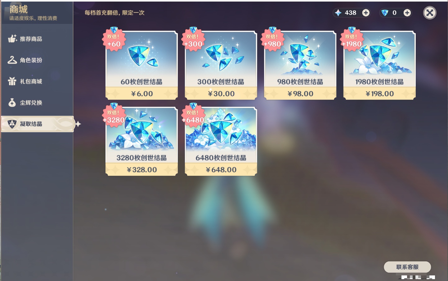 YSMK37728原神账号详情图37 YSMK37728原神账号详情图37