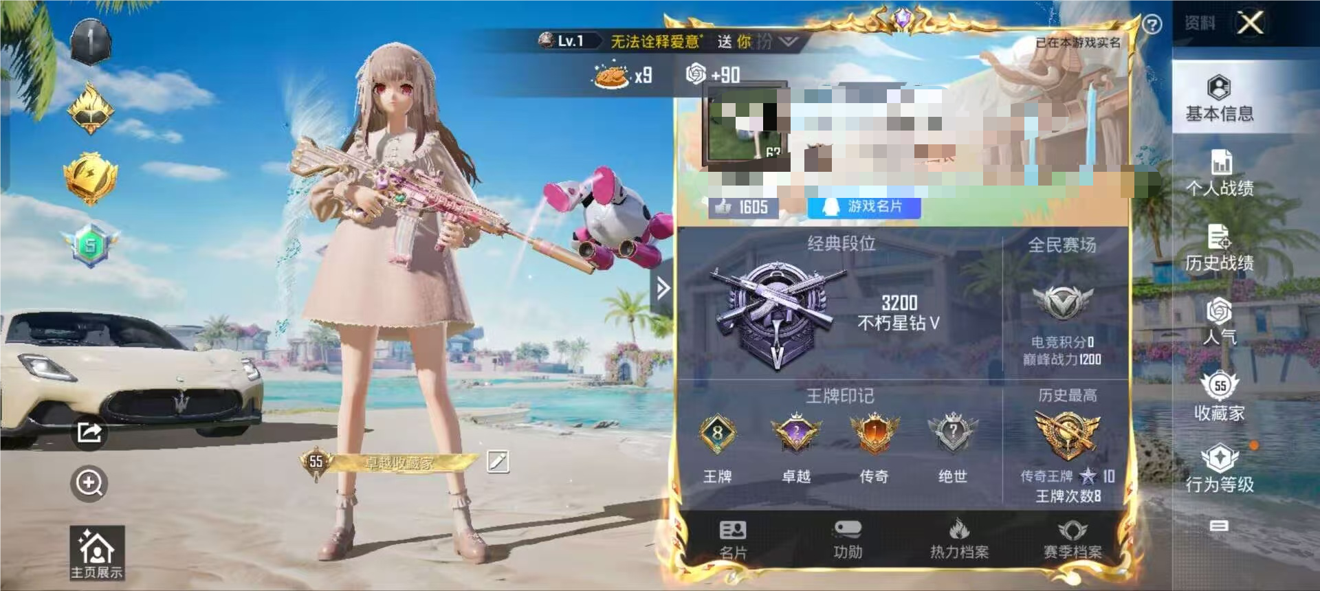 HPSJ3287393和平精英账号详情图2 HPSJ3287393和平精英账号详情图2