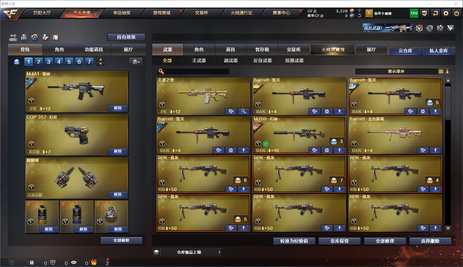 CFCMW371582穿越火线账号详情图4 CFCMW371582穿越火线账号详情图4