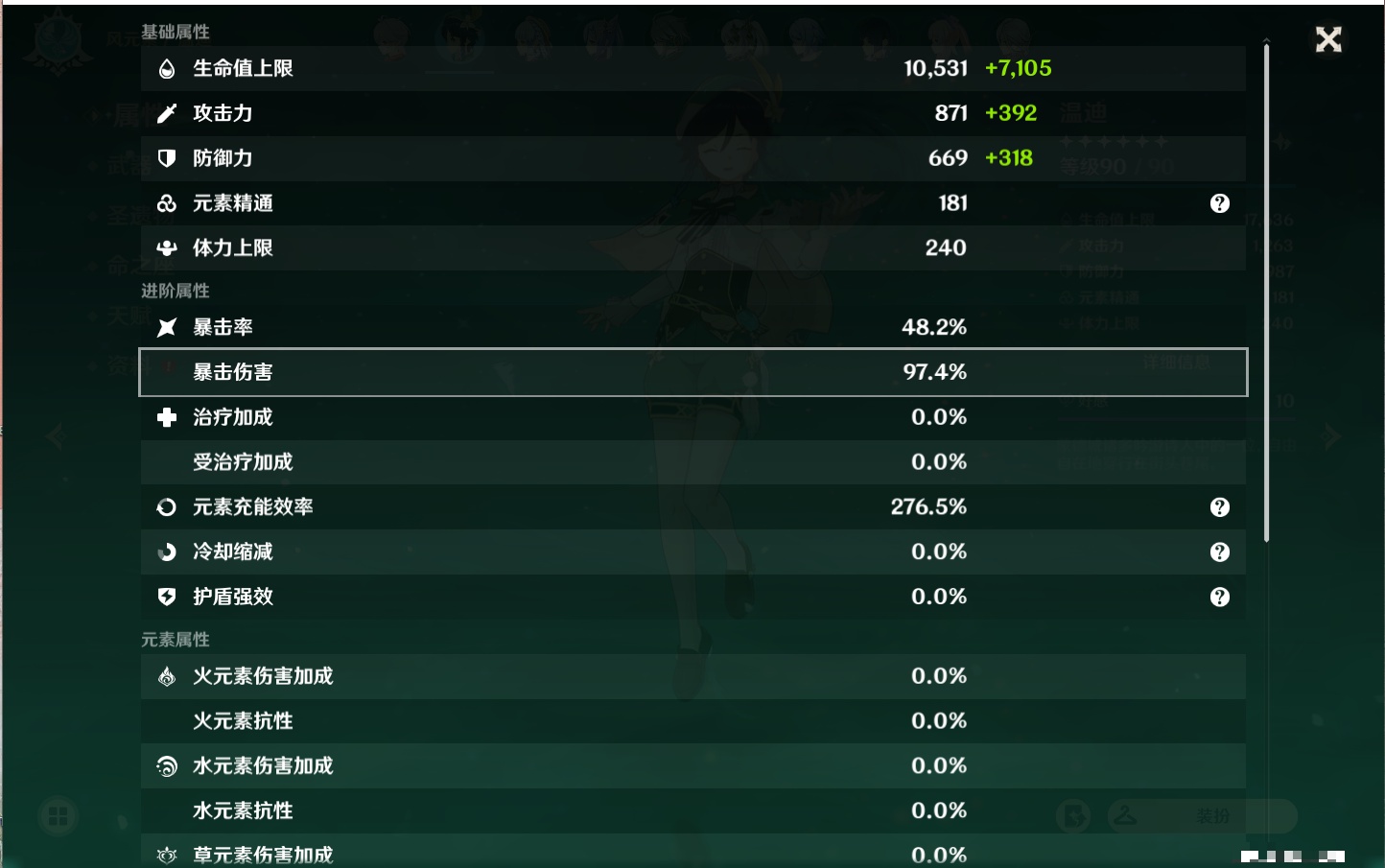 YSMK37728原神账号详情图25 YSMK37728原神账号详情图25