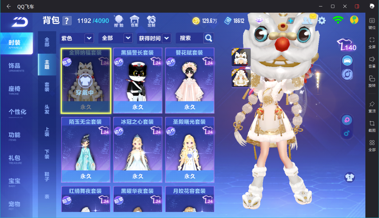 FCSCMW33359QQ飞车手游账号详情图14