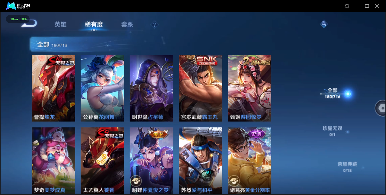 WZQM3475607王者荣耀账号详情图14