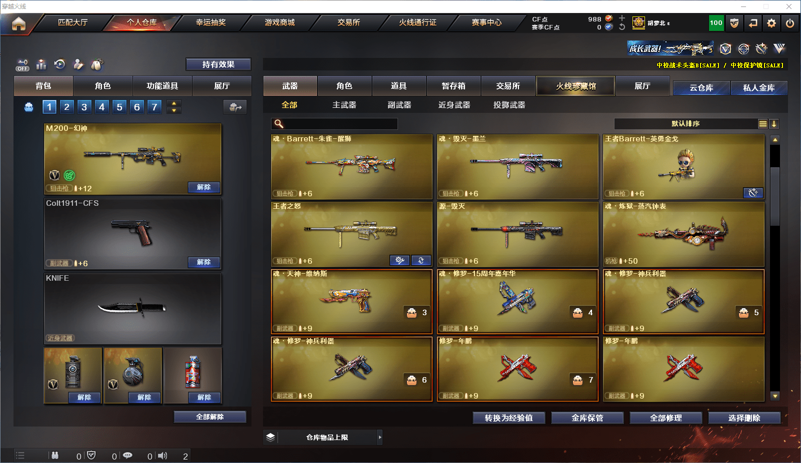 CFCMW371581穿越火线账号详情图10 CFCMW371581穿越火线账号详情图10