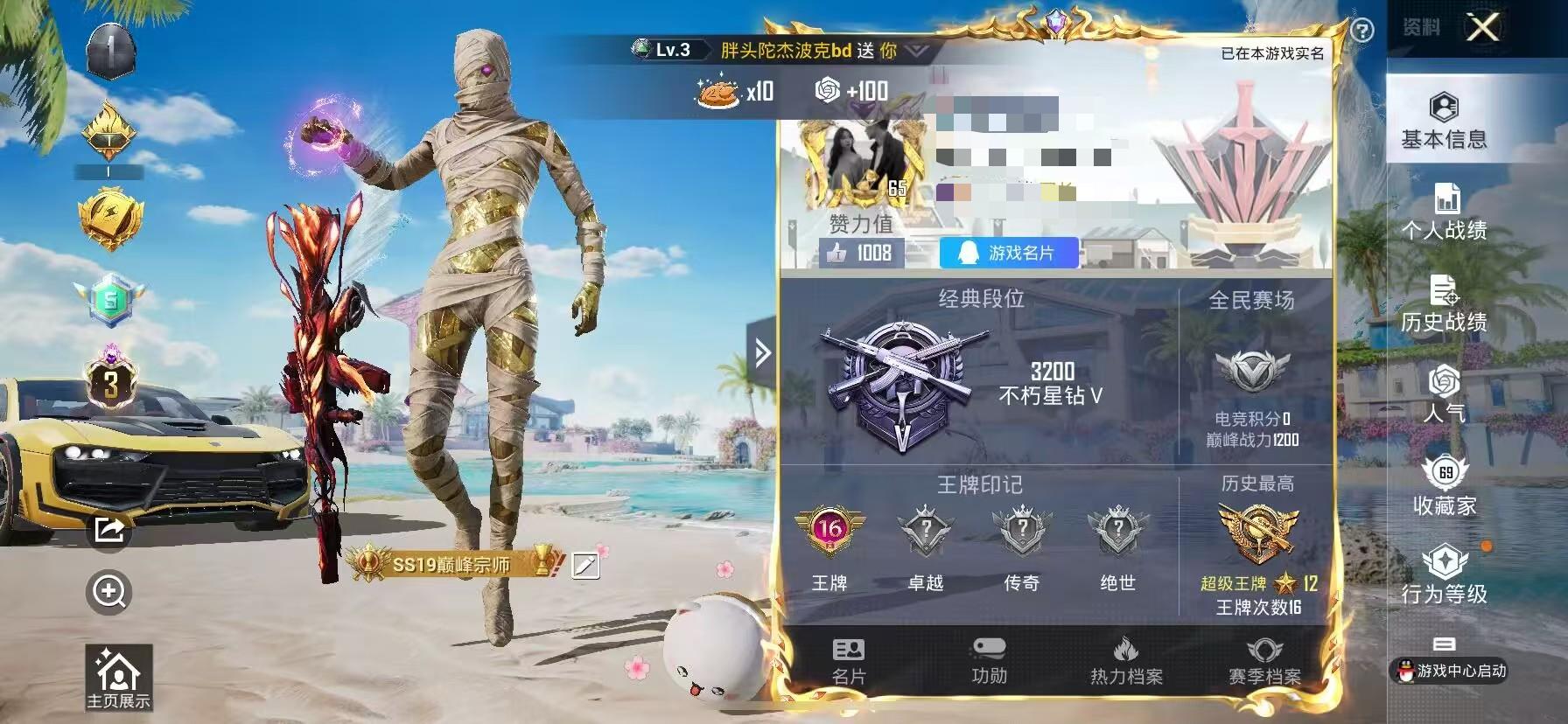 HPSJ3287408和平精英账号详情图2 HPSJ3287408和平精英账号详情图2