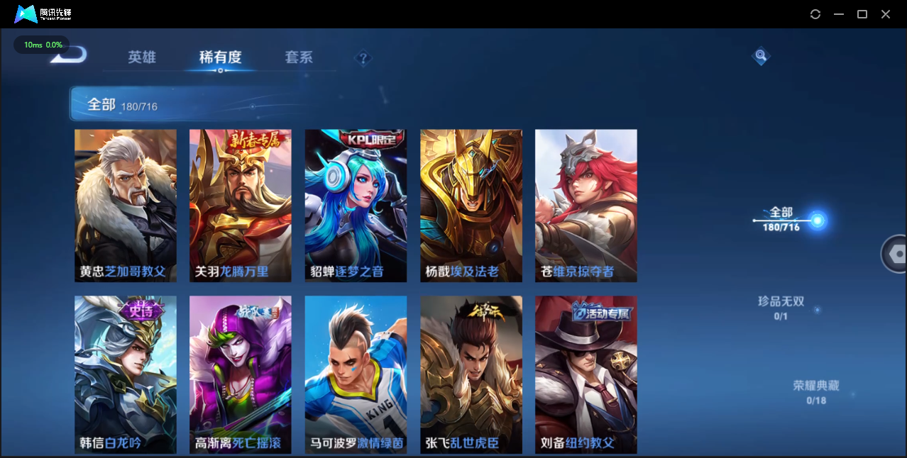 WZQM3475607王者荣耀账号详情图16