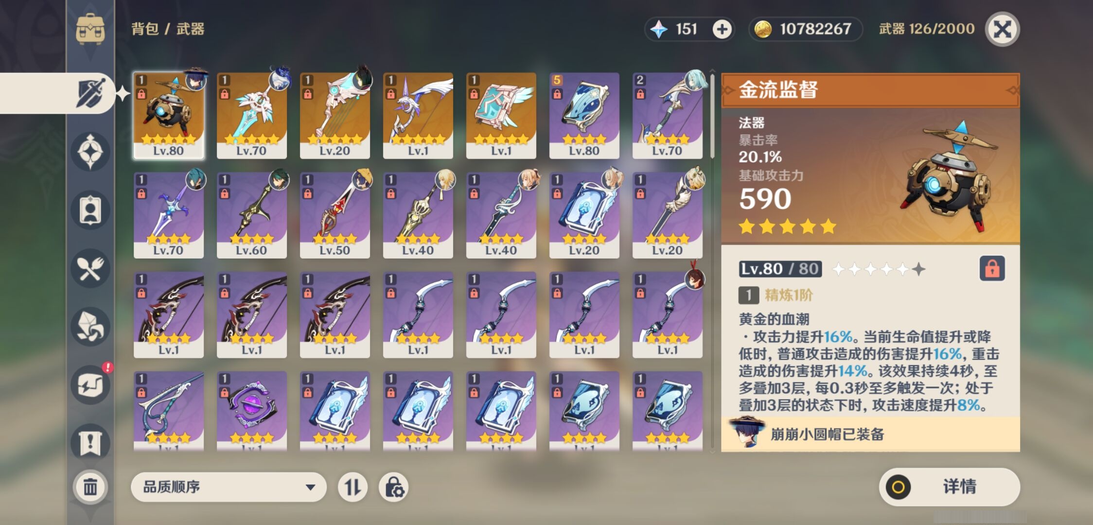 YSMK37355原神账号详情图4 YSMK37355原神账号详情图4