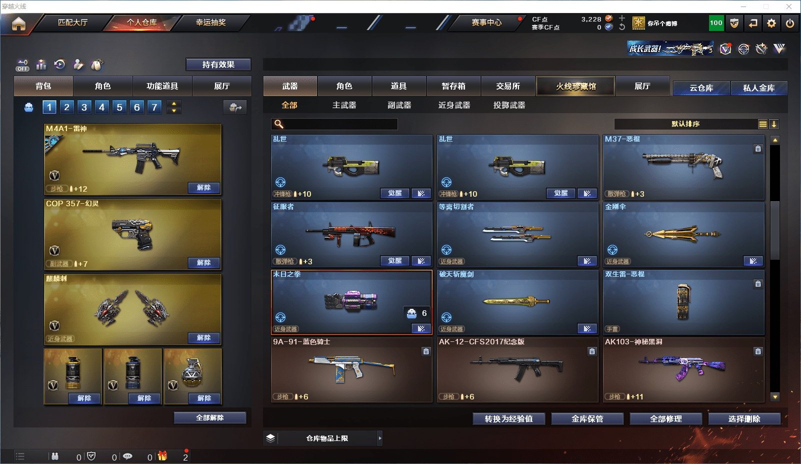 CFCMW371582穿越火线账号详情图10 CFCMW371582穿越火线账号详情图10