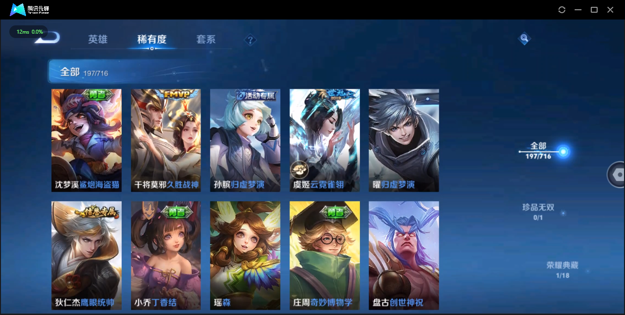 WZQM3371388王者荣耀账号详情图15