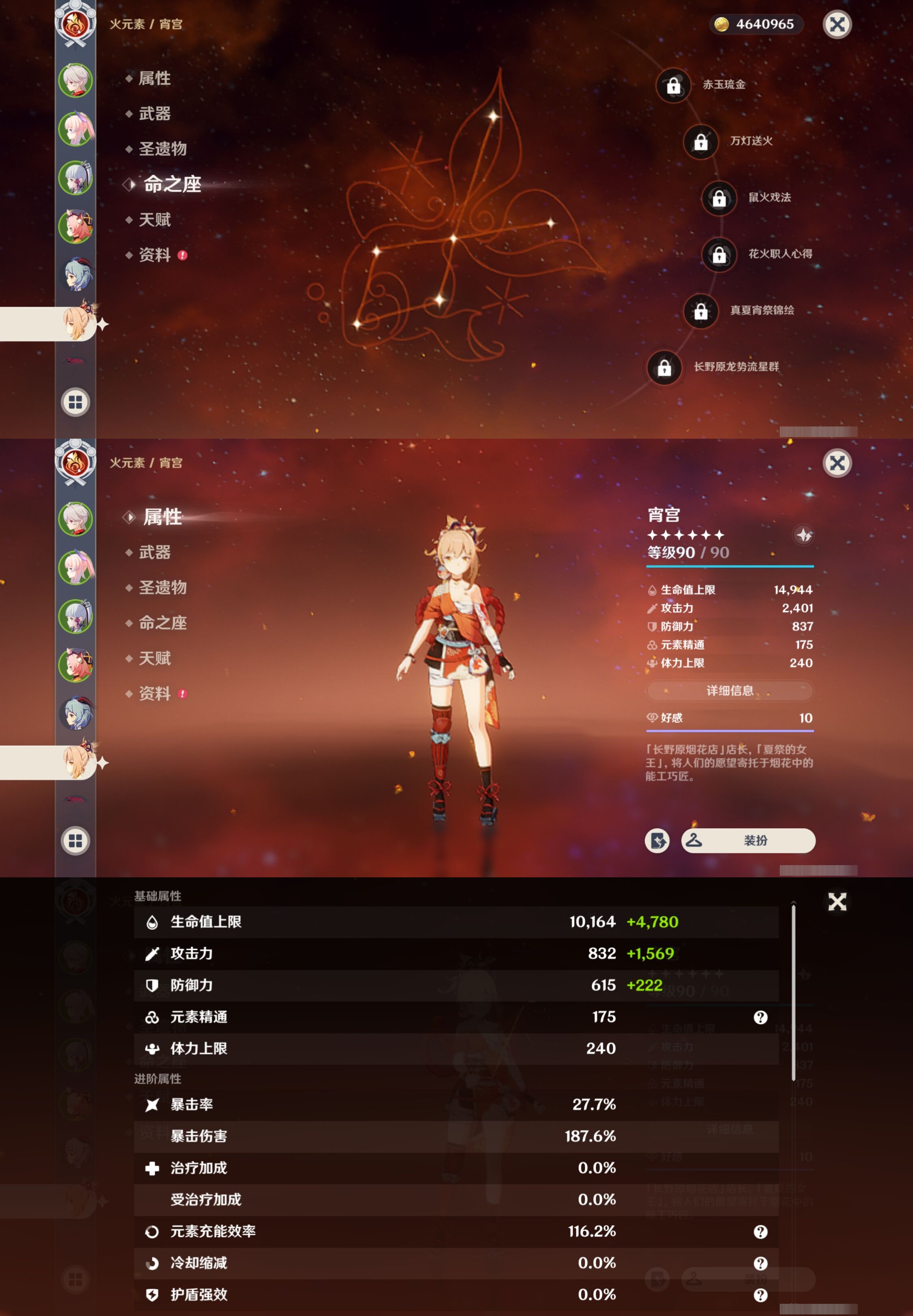 YSMK37028原神账号详情图13