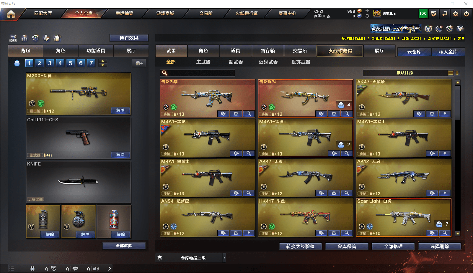 CFCMW371581穿越火线账号详情图3 CFCMW371581穿越火线账号详情图3