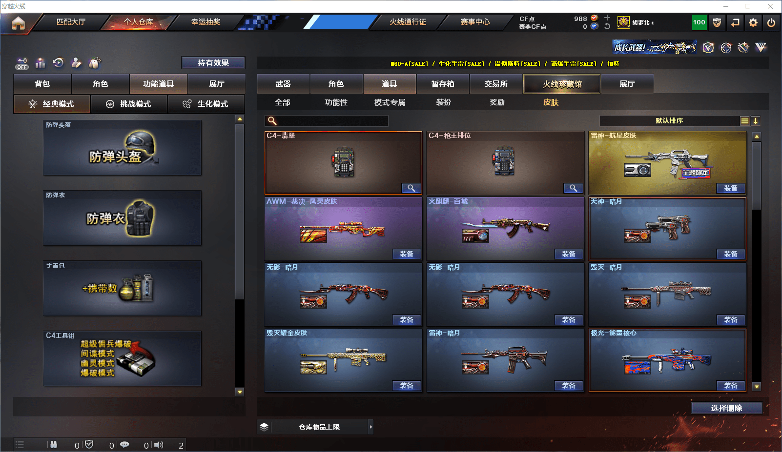 CFCMW371581穿越火线账号详情图20 CFCMW371581穿越火线账号详情图20