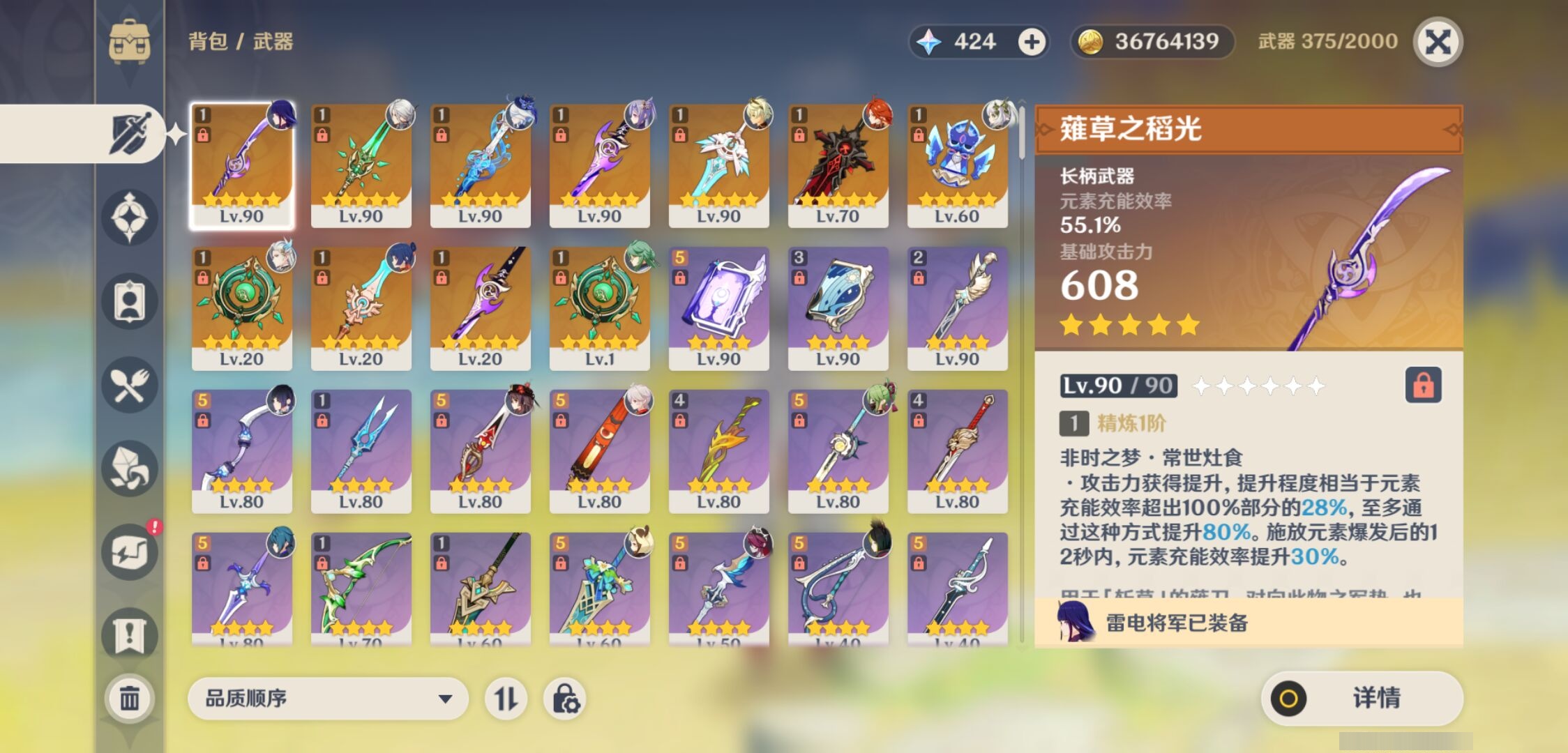 YSMK37733原神账号详情图4 YSMK37733原神账号详情图4