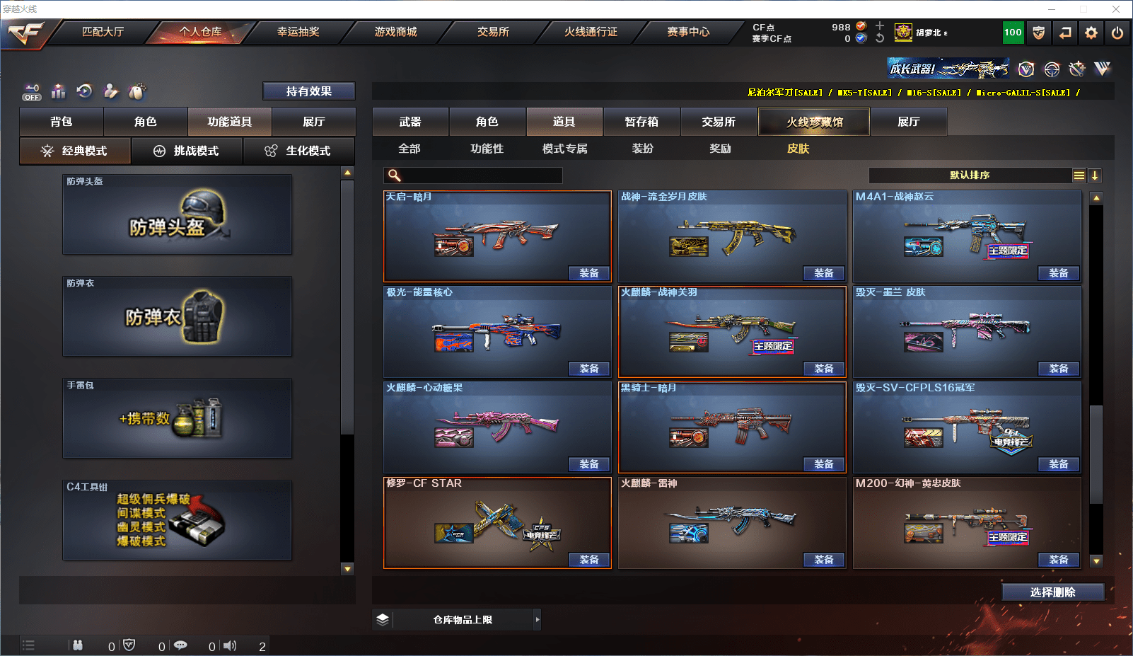 CFCMW371581穿越火线账号详情图22 CFCMW371581穿越火线账号详情图22