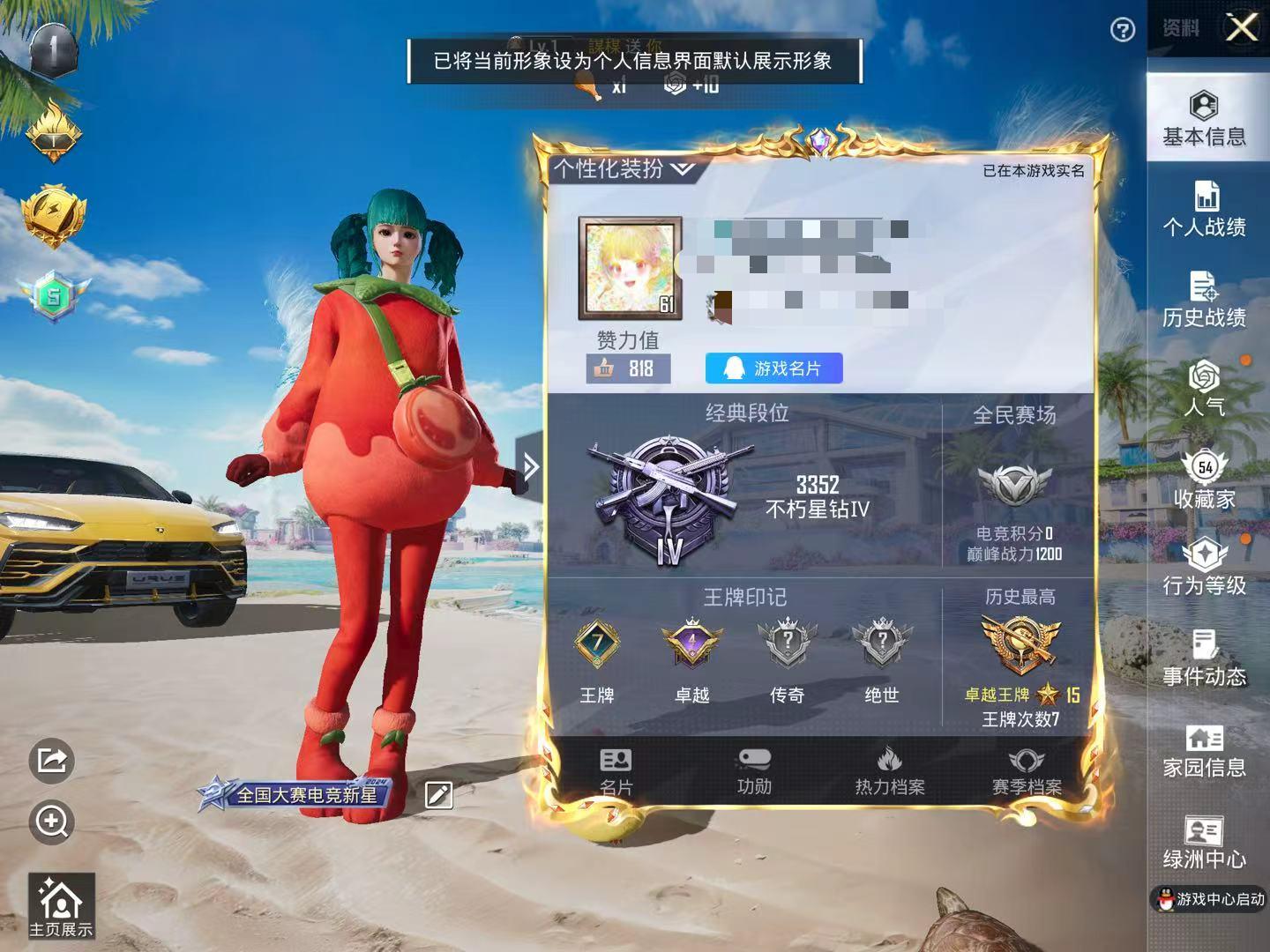 HPSJ3287373和平精英账号详情图2