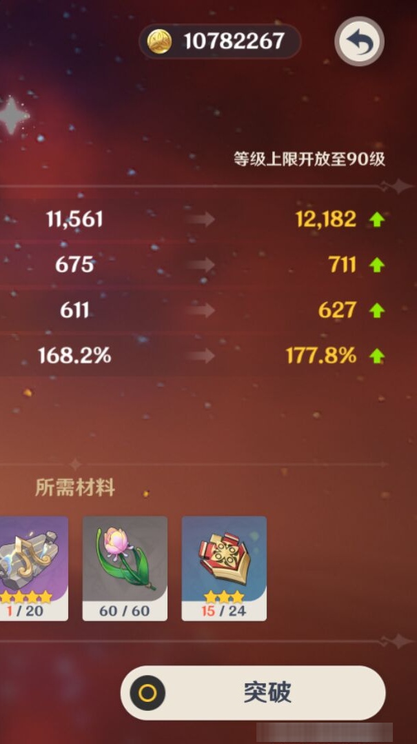 YSMK37355原神账号详情图8 YSMK37355原神账号详情图8