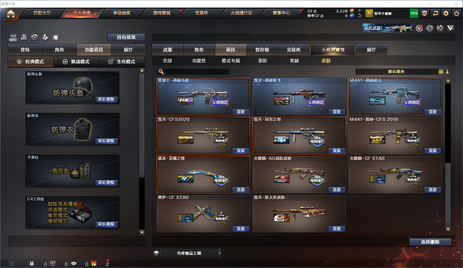 CFCMW371582穿越火线账号详情图16 CFCMW371582穿越火线账号详情图16