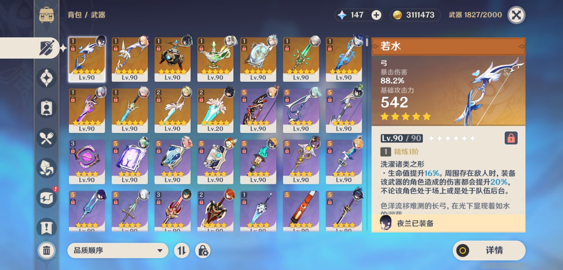 YSMK37738原神账号详情图4 YSMK37738原神账号详情图4