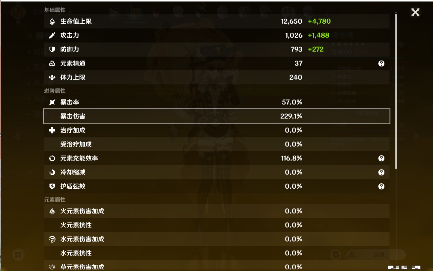 YSMK37728原神账号详情图62 YSMK37728原神账号详情图62
