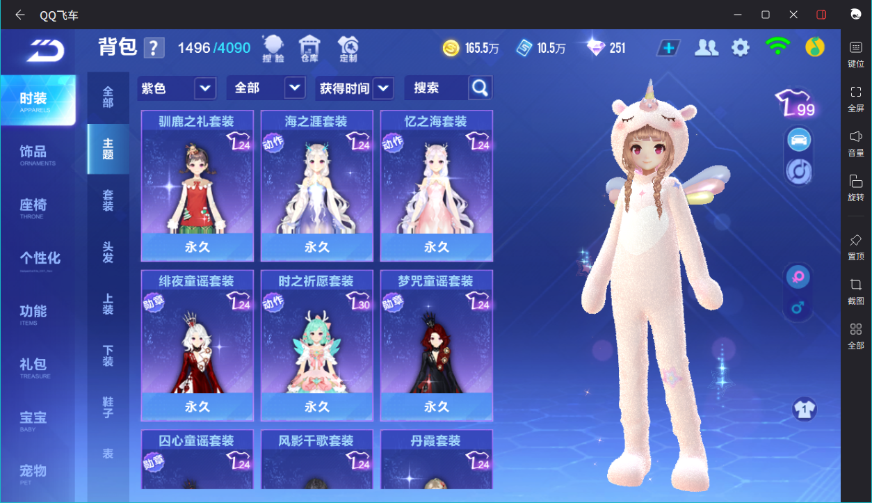 FCSCMW33358QQ飞车手游账号详情图15 FCSCMW33358QQ飞车手游账号详情图15