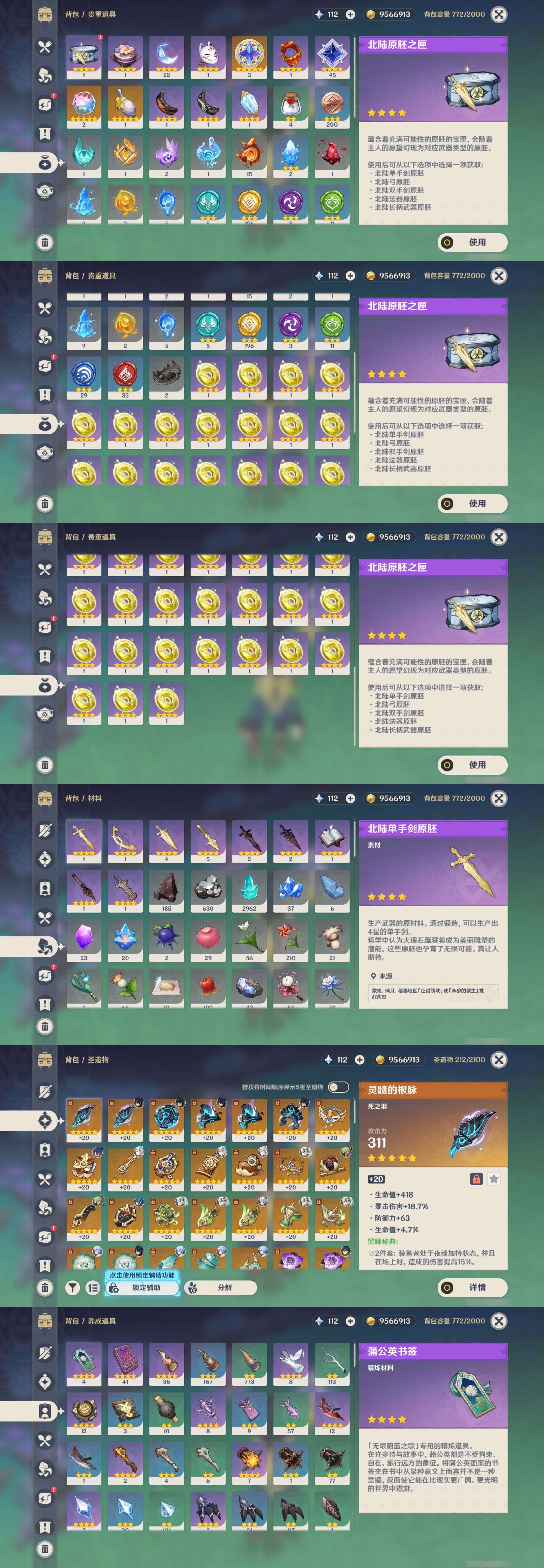 YSMK37734原神账号详情图5 YSMK37734原神账号详情图5