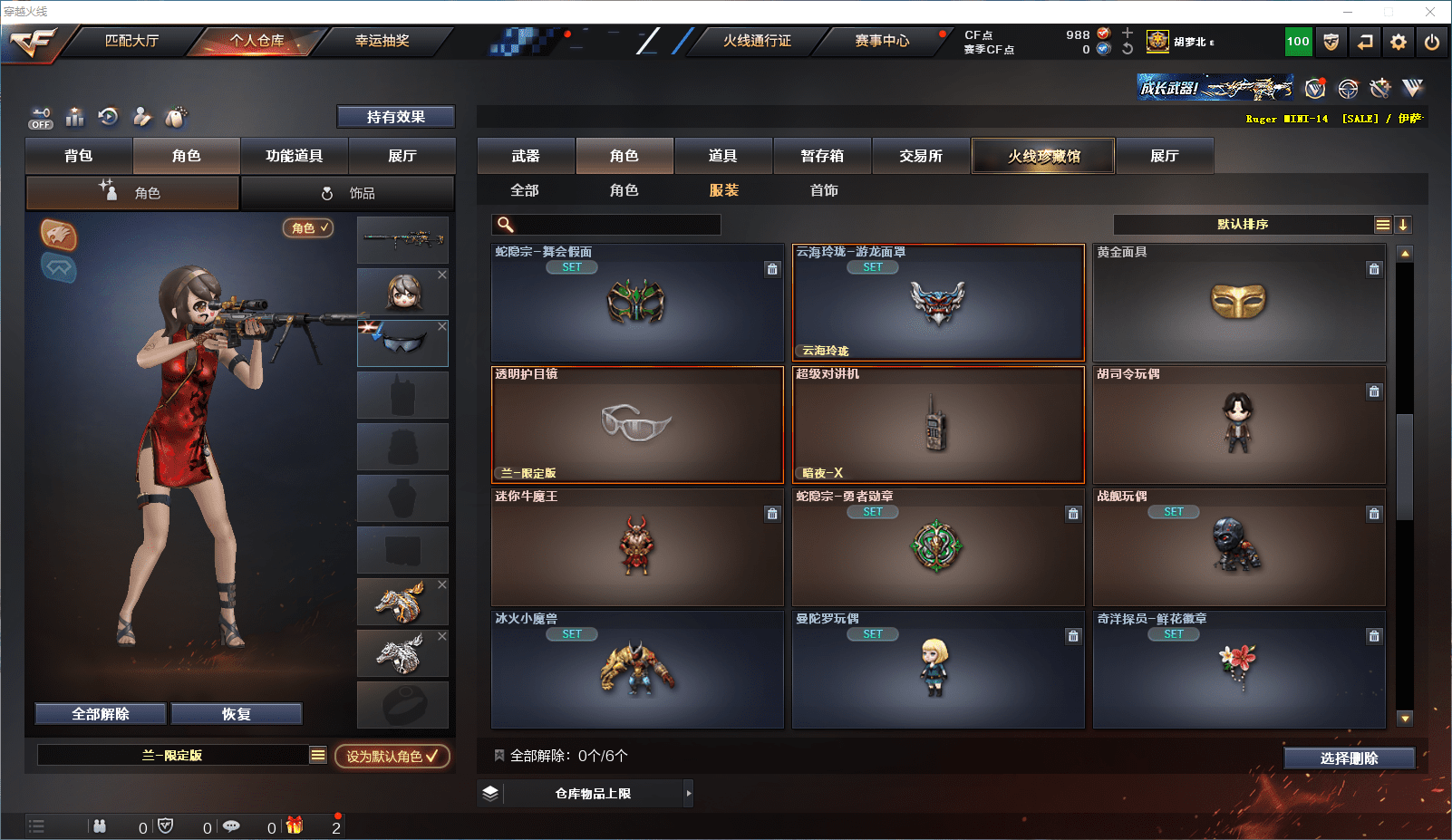 CFCMW371581穿越火线账号详情图26 CFCMW371581穿越火线账号详情图26