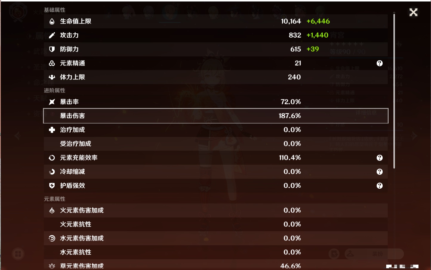 YSMK37728原神账号详情图53 YSMK37728原神账号详情图53