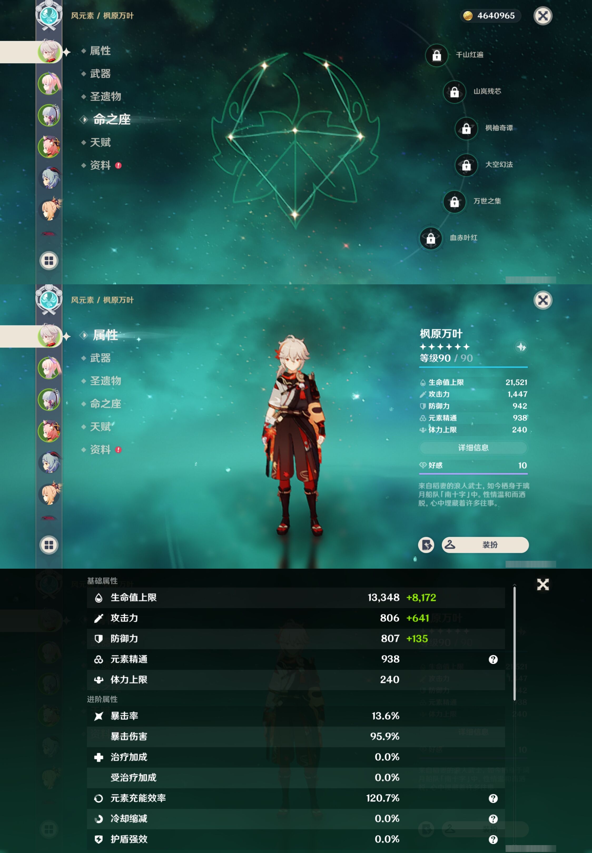 YSMK37028原神账号详情图9