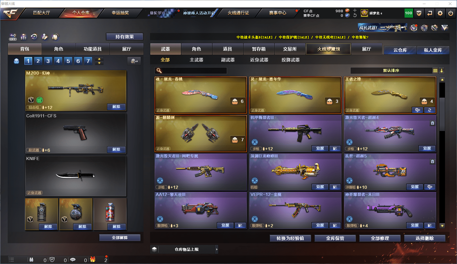 CFCMW371581穿越火线账号详情图11 CFCMW371581穿越火线账号详情图11