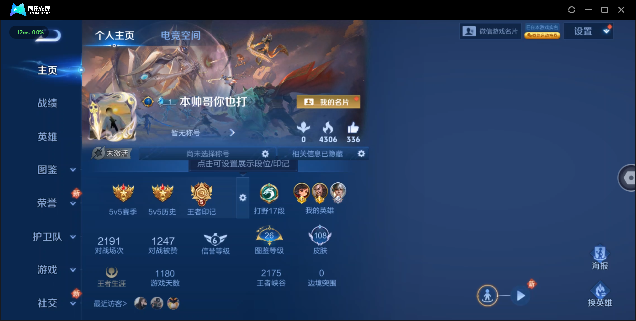 WZCMW3325303王者荣耀账号详情图2