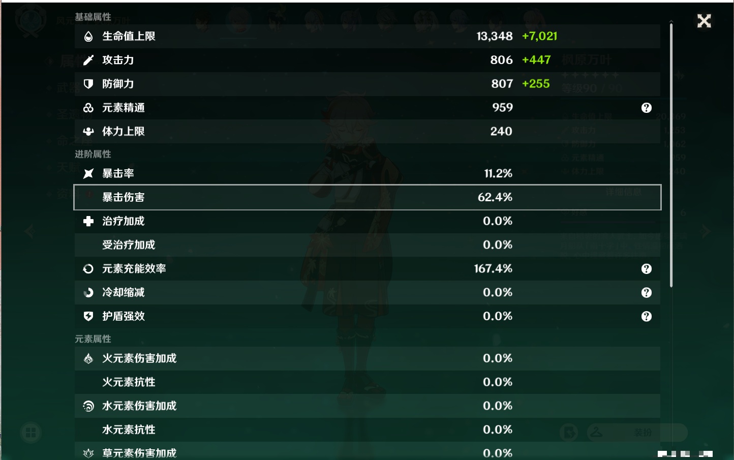 YSMK37728原神账号详情图27 YSMK37728原神账号详情图27