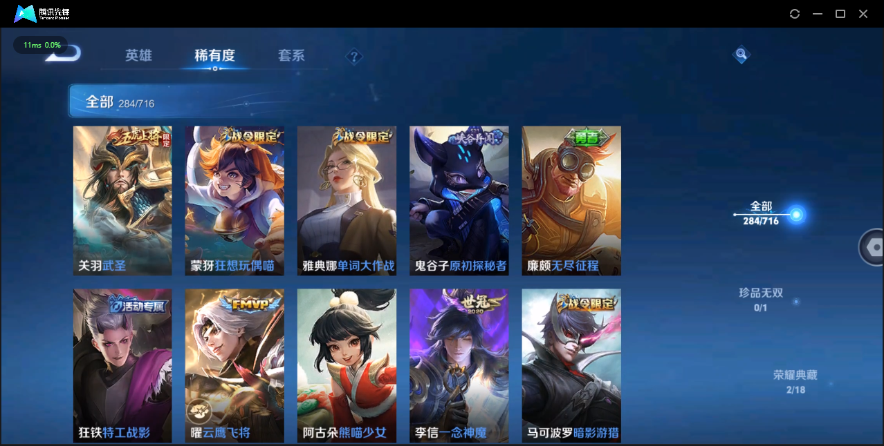 WZCMW3325304王者荣耀账号详情图16