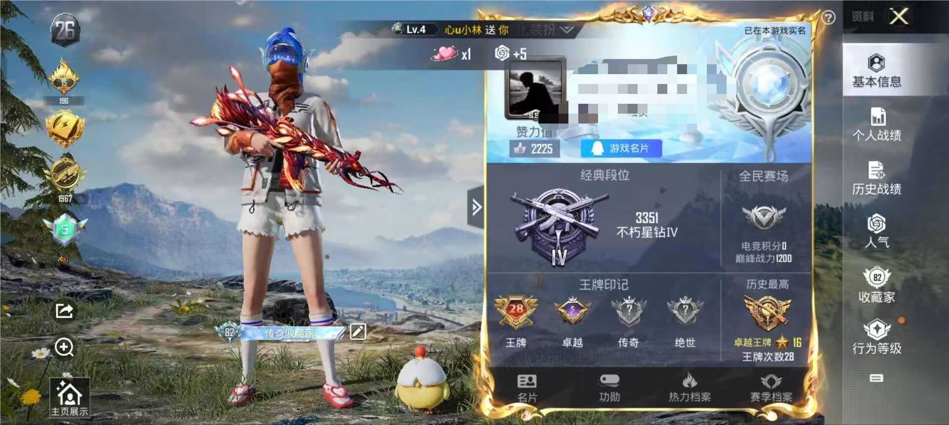 HPSJ3287296和平精英账号详情图2
