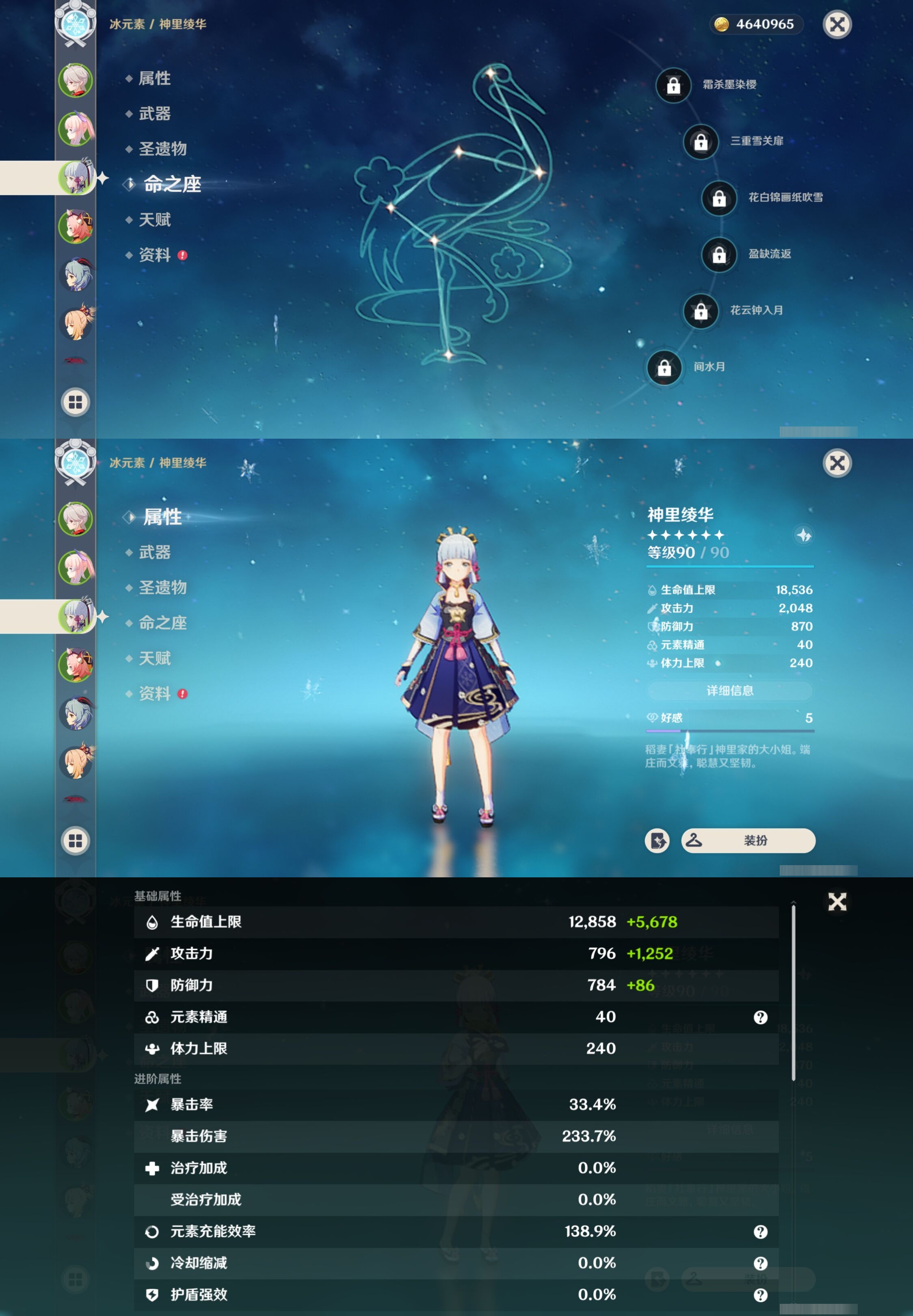 YSMK37028原神账号详情图11