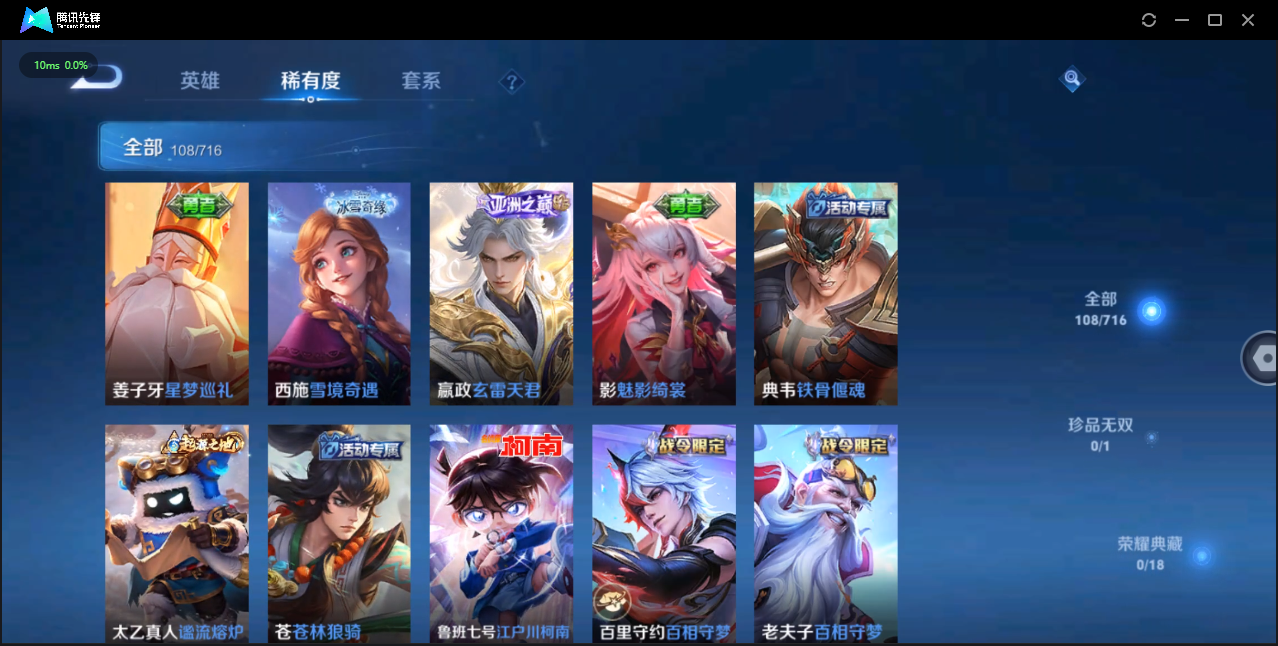 WZCMW3325303王者荣耀账号详情图5